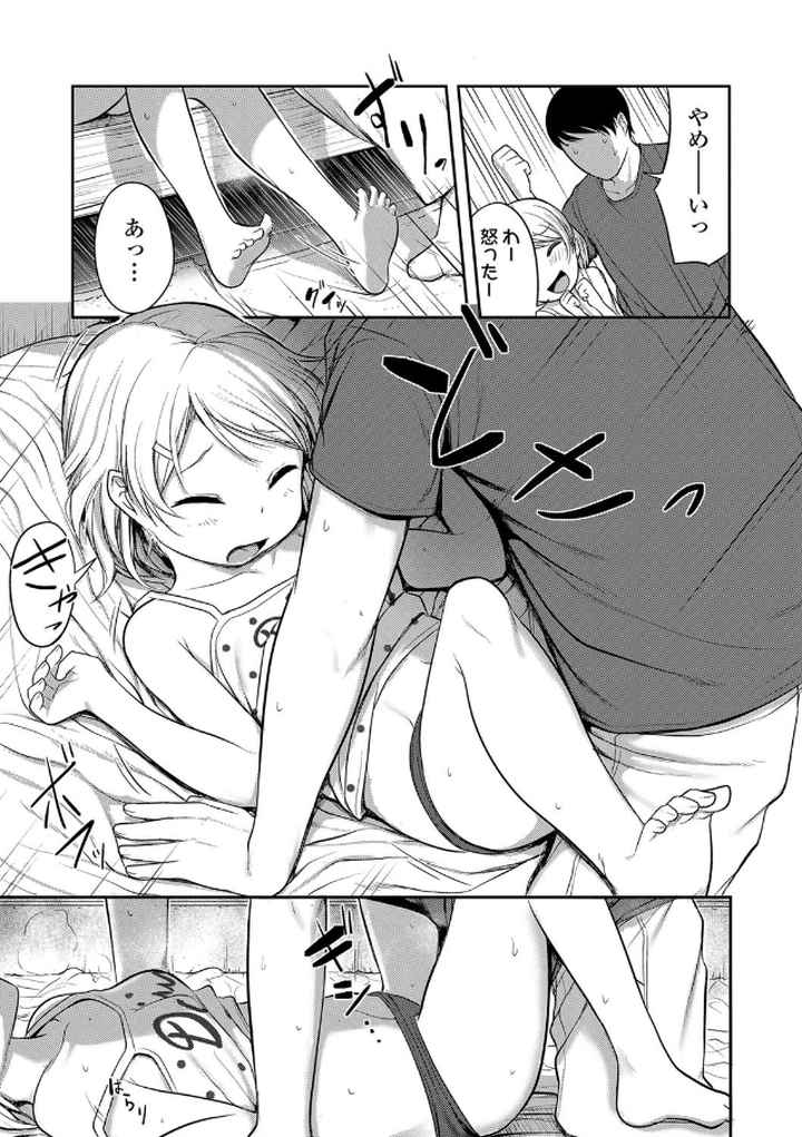 なにするの！？ おにいちゃん！！【FANZA限定特典付き】のエロ漫画_6