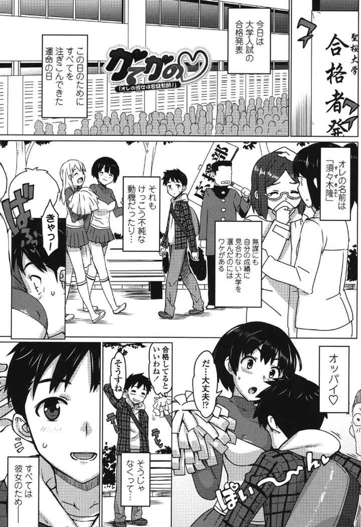 かてかののエロ漫画_2