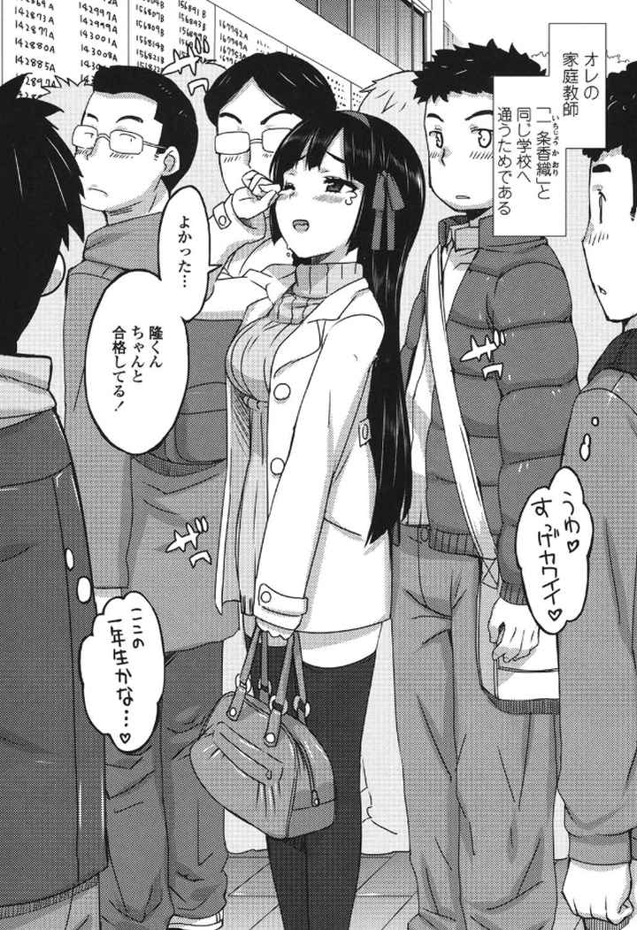 かてかののエロ漫画_3