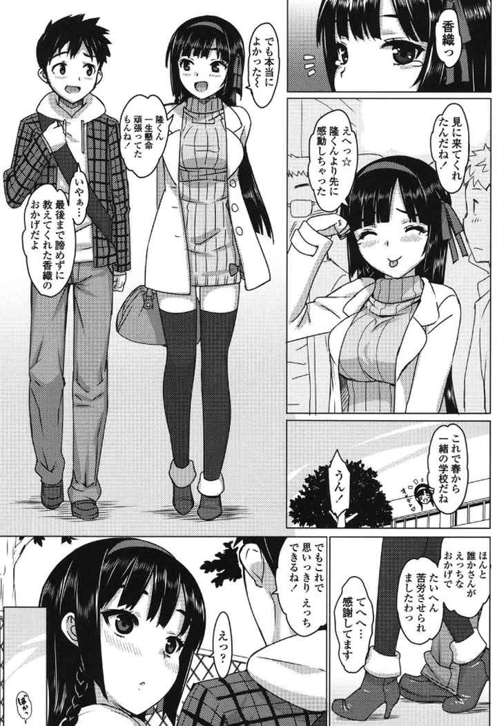 かてかののエロ漫画_4