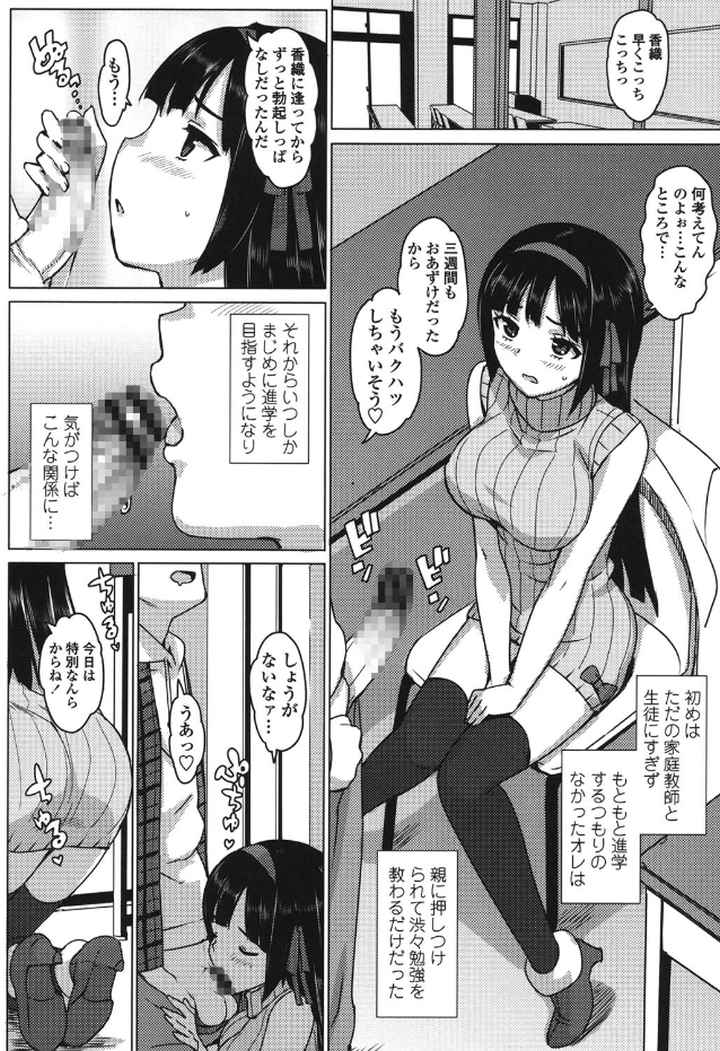 かてかののエロ漫画_5