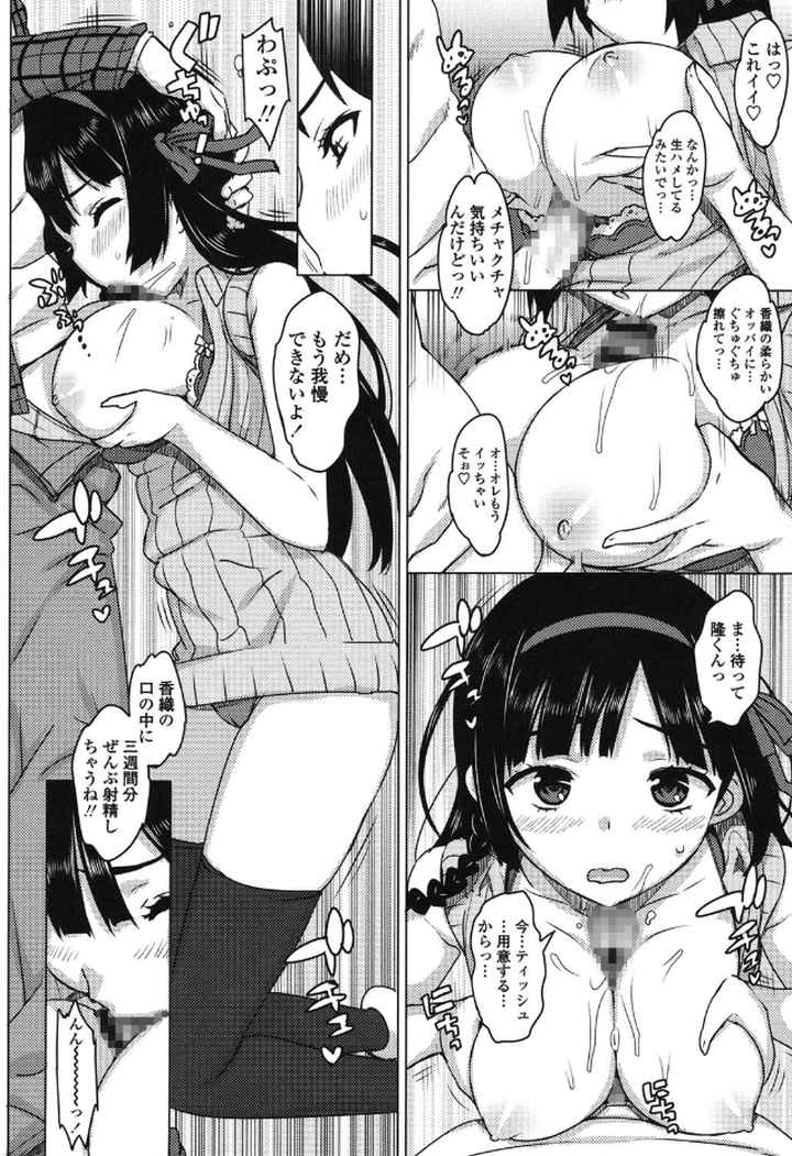 かてかののエロ漫画_7