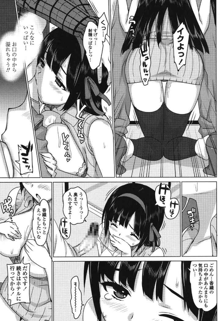かてかののエロ漫画_8