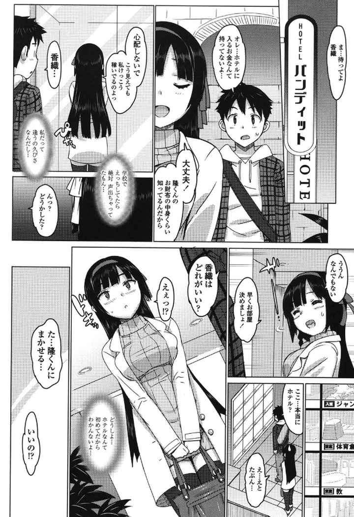 かてかののエロ漫画_9