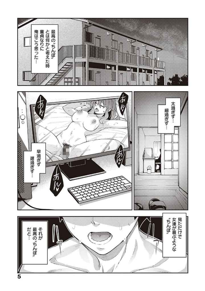 異世界来たのでスケベスキルで全力謳歌しようと思う 【デジタル特装版】のエロ漫画_2