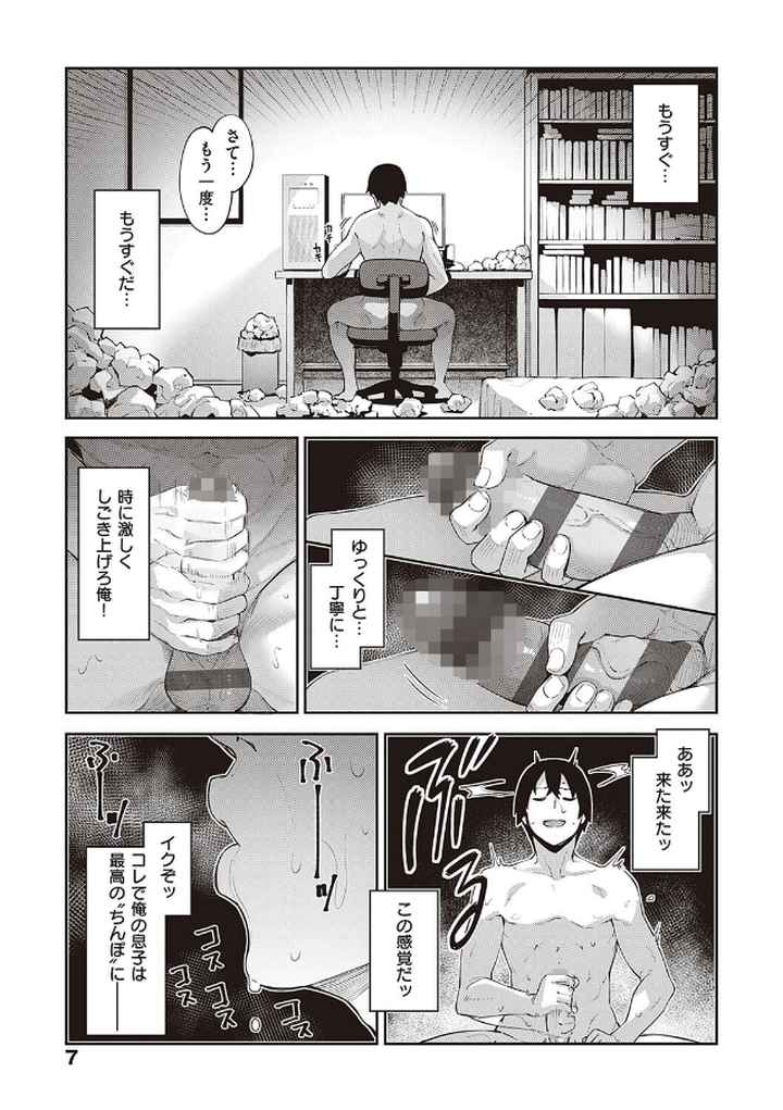異世界来たのでスケベスキルで全力謳歌しようと思う 【デジタル特装版】のエロ漫画_4