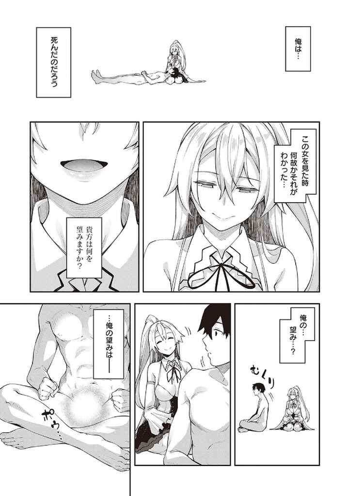 異世界来たのでスケベスキルで全力謳歌しようと思う 【デジタル特装版】のエロ漫画_8