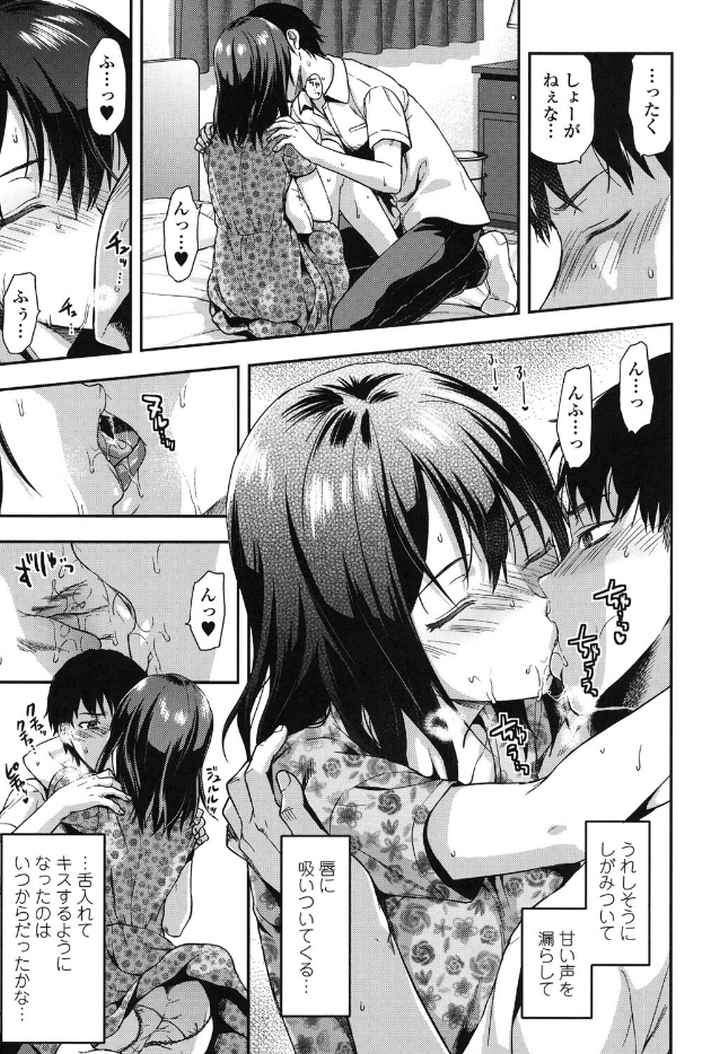 姉キュン！のエロ漫画_6