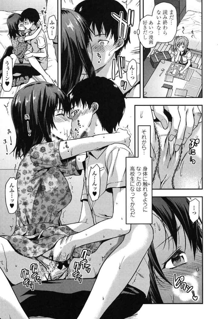 姉キュン！のエロ漫画_8