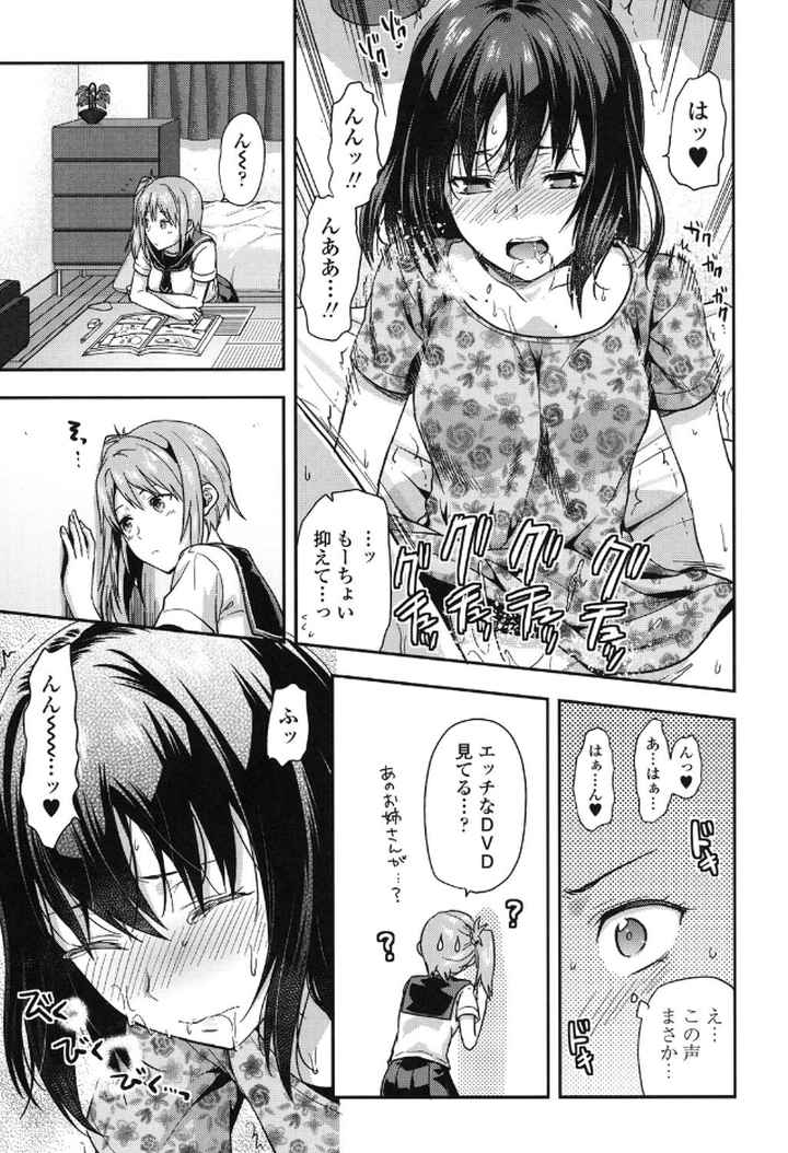 姉キュン！のエロ漫画_10