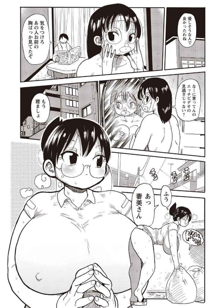 寝取られ妻の新井さんのエロ漫画_5
