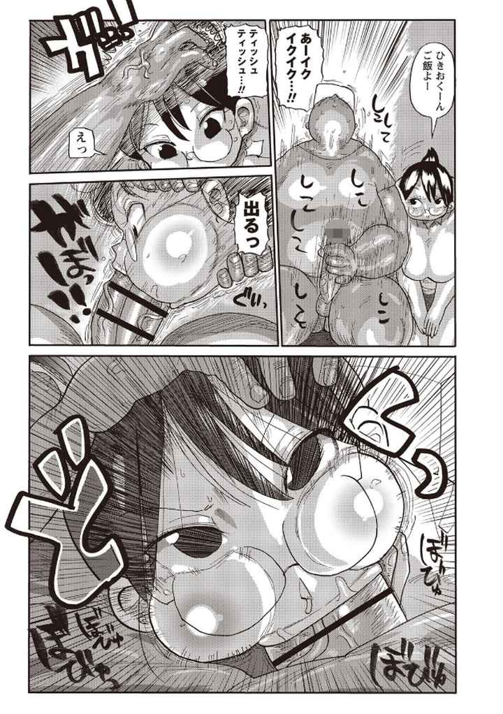 寝取られ妻の新井さんのエロ漫画_8