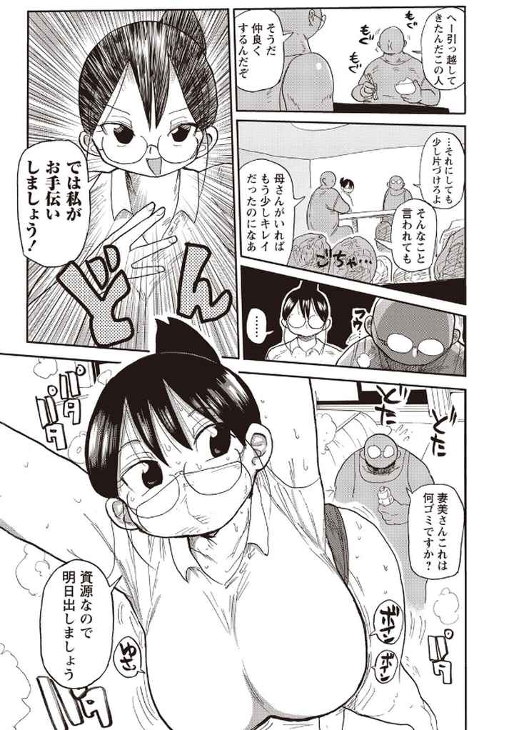 寝取られ妻の新井さんのエロ漫画_10