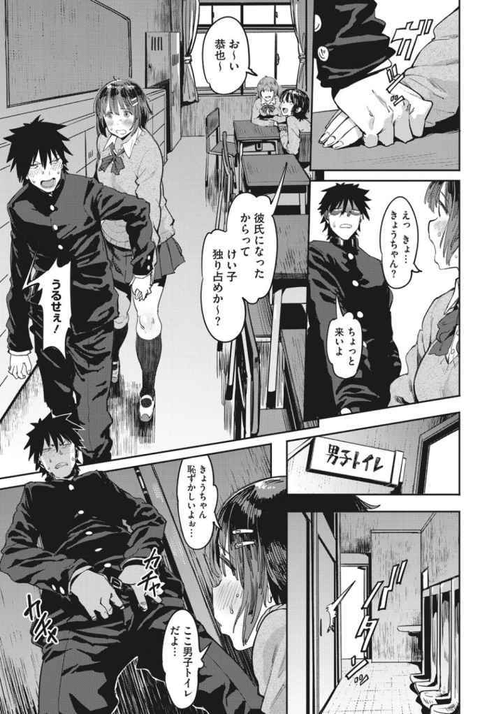 ねえ、…しよのエロ漫画_6