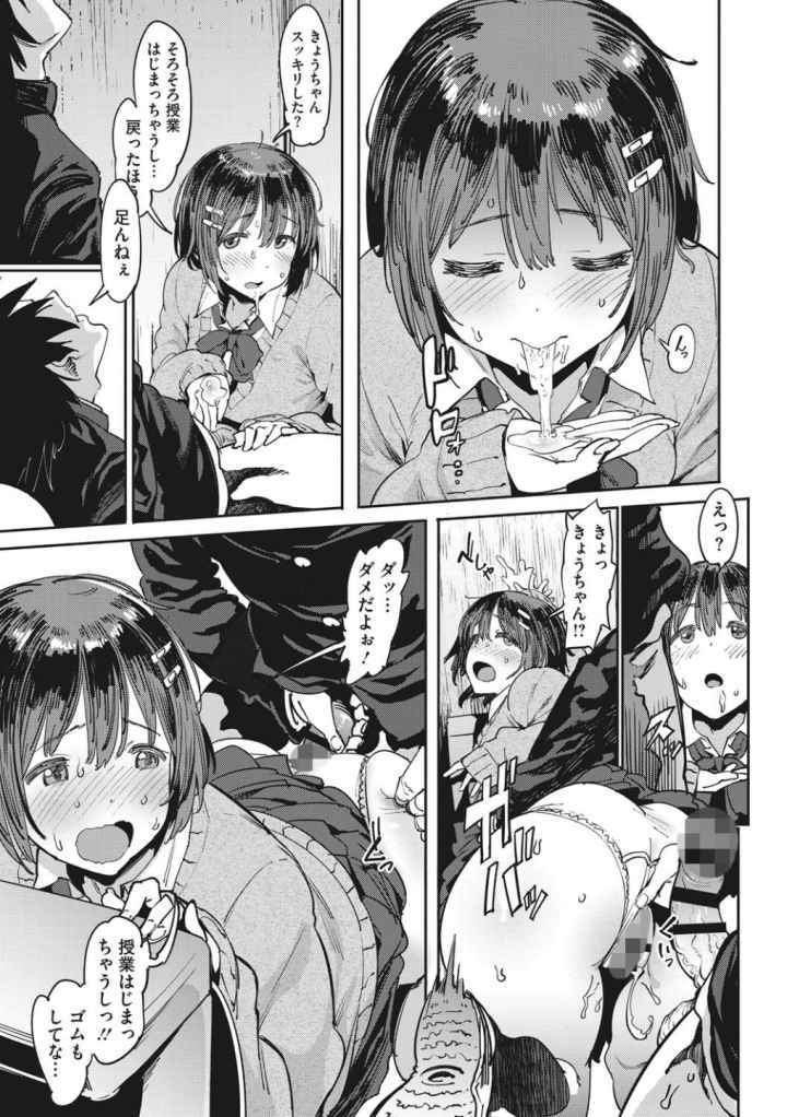 ねえ、…しよのエロ漫画_10