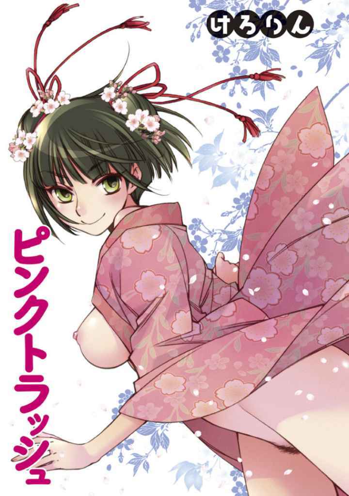 ピンクトラッシュのエロ漫画_2