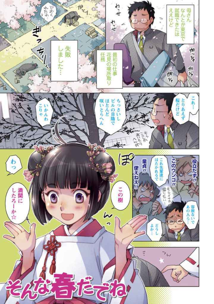 ピンクトラッシュのエロ漫画_3