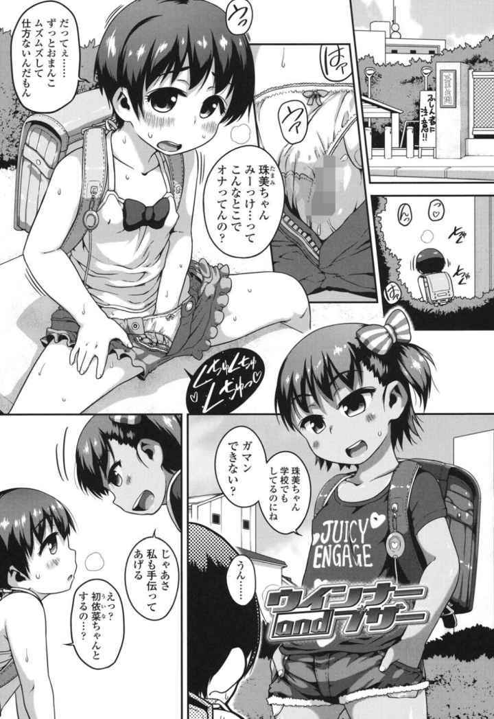 ショーゴビート【特典付き】のエロ漫画_2