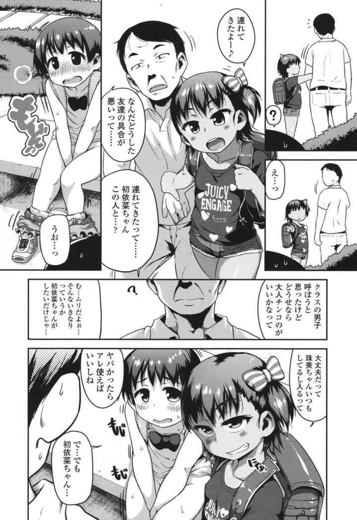 ショーゴビート【特典付き】のエロ漫画_3