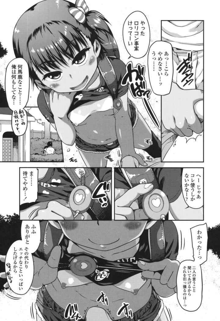ショーゴビート【特典付き】のエロ漫画_4