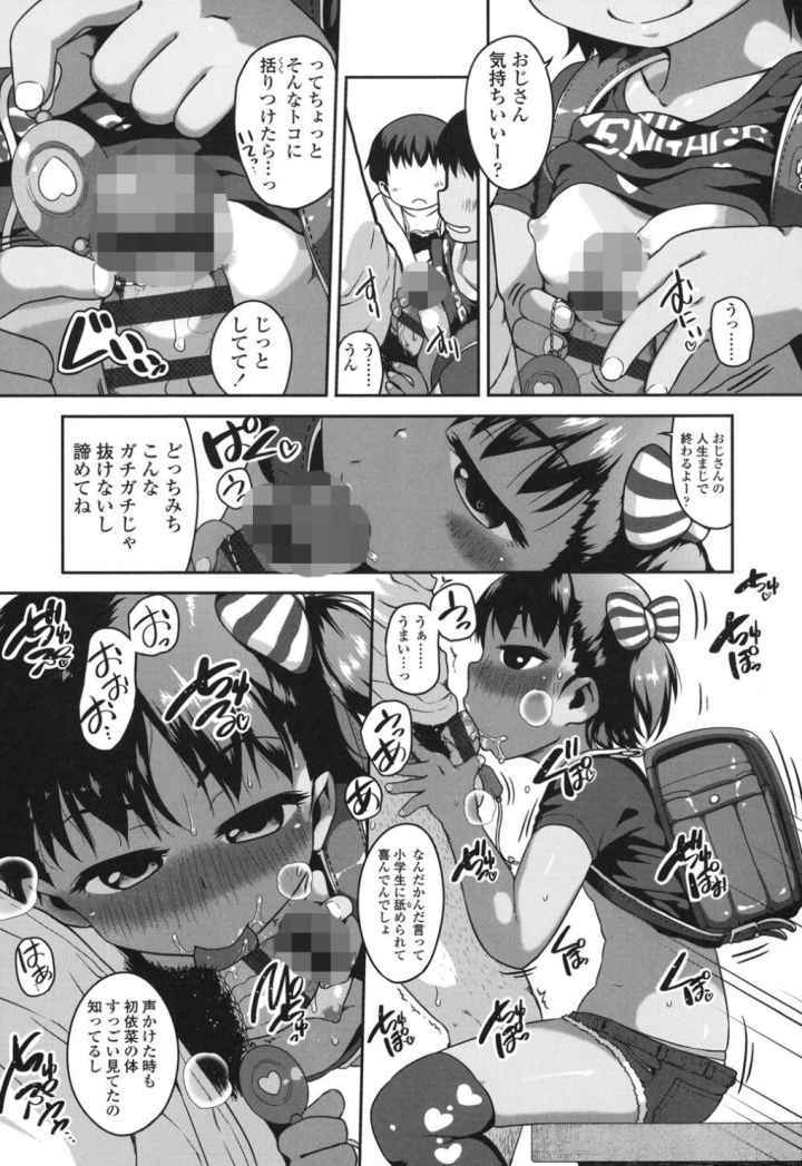 ショーゴビート【特典付き】のエロ漫画_5