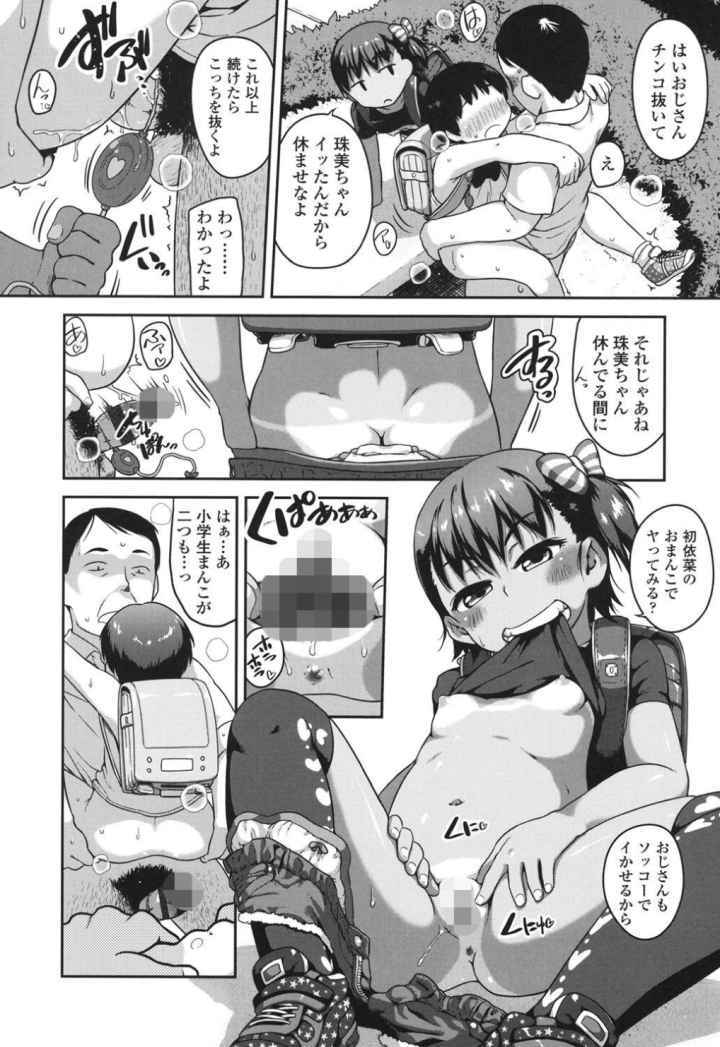 ショーゴビート【特典付き】のエロ漫画_9