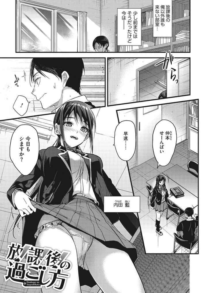私の全部教えてあげるのエロ漫画_2