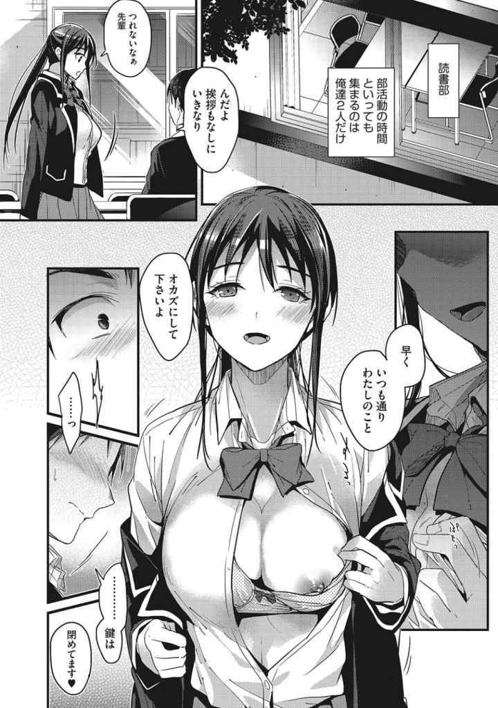 私の全部教えてあげるのエロ漫画_3