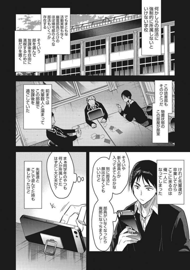 私の全部教えてあげるのエロ漫画_5