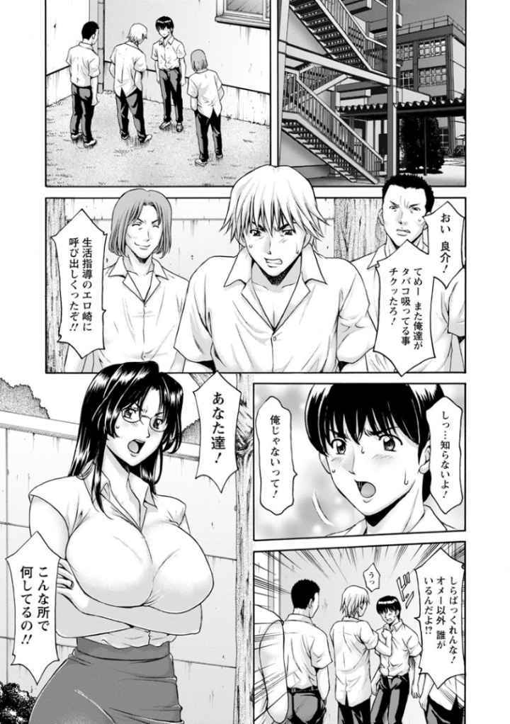 女教師ハントのエロ漫画_6