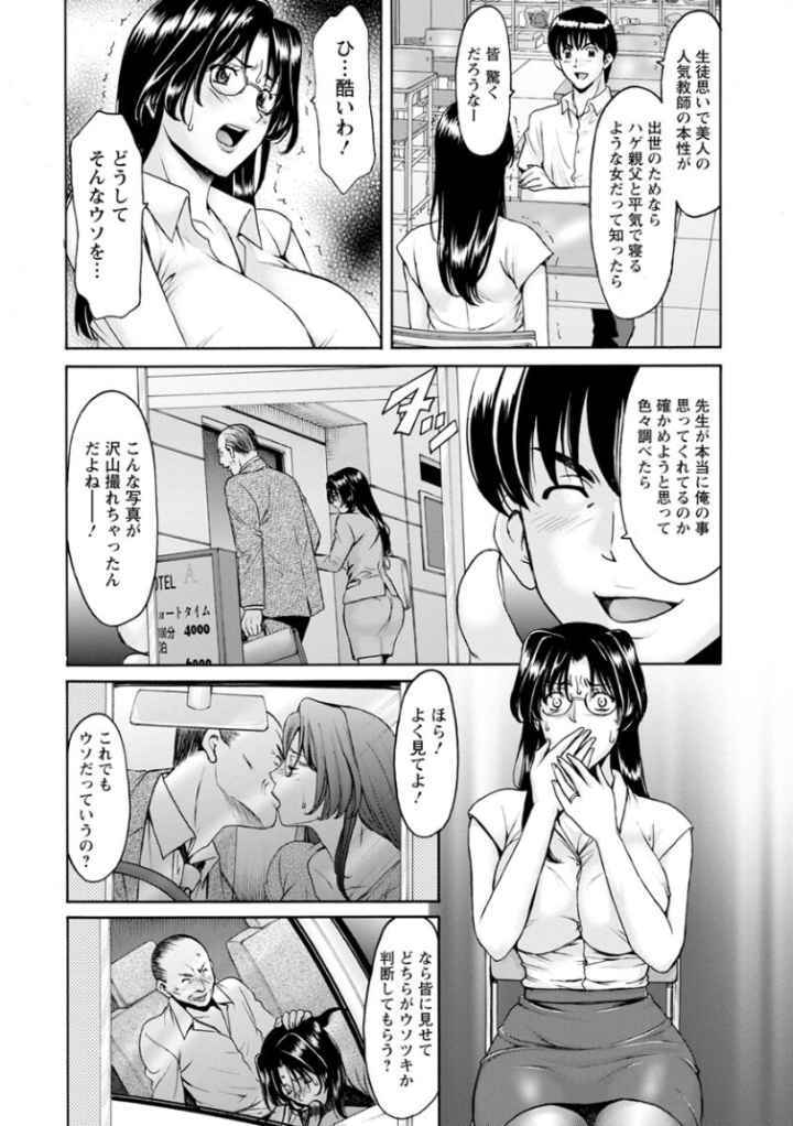女教師ハントのエロ漫画_9