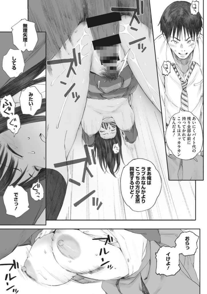 群青群像【FANZA限定特典付き】のエロ漫画_4