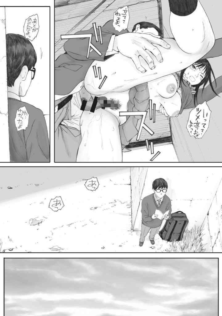 群青群像【FANZA限定特典付き】のエロ漫画_8