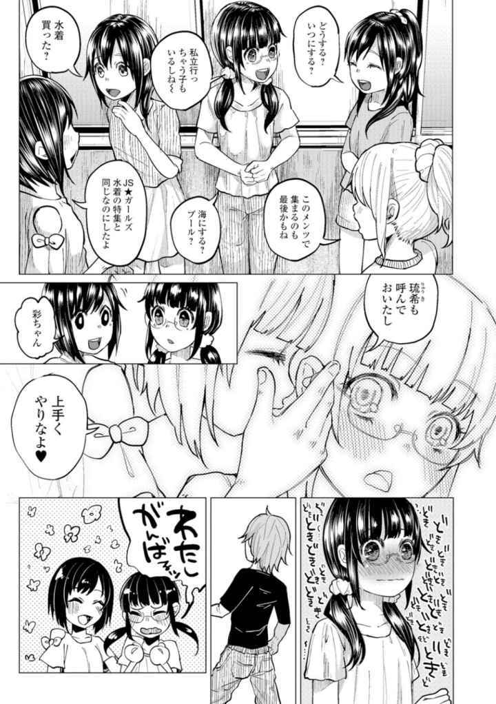 ボコボコりんっ！のエロ漫画_10