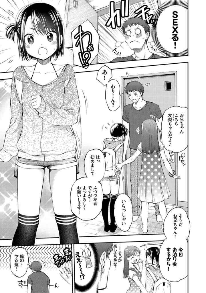 まんぷくぷく【FANZA限定版】のエロ漫画_4