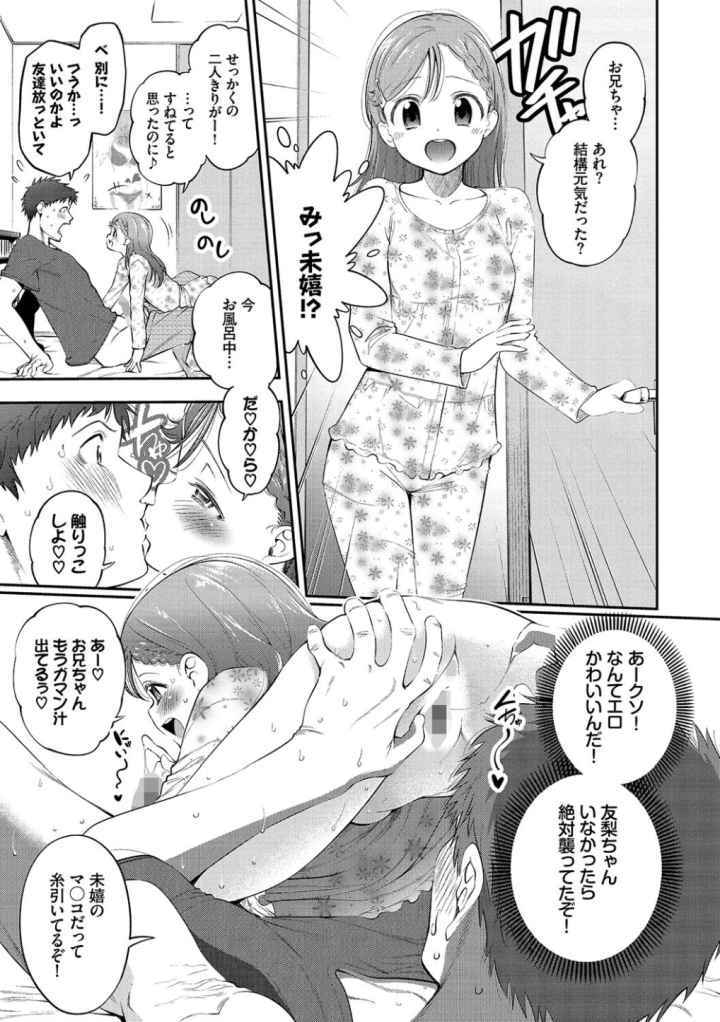 まんぷくぷく【FANZA限定版】のエロ漫画_6