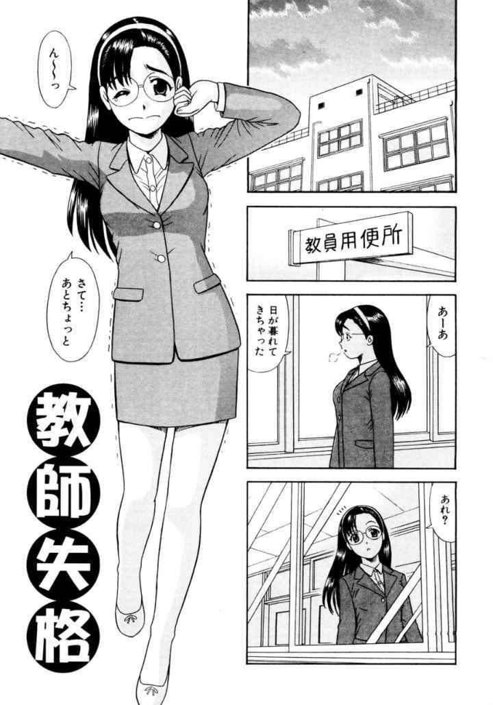ダメって言ったのにのエロ漫画_3