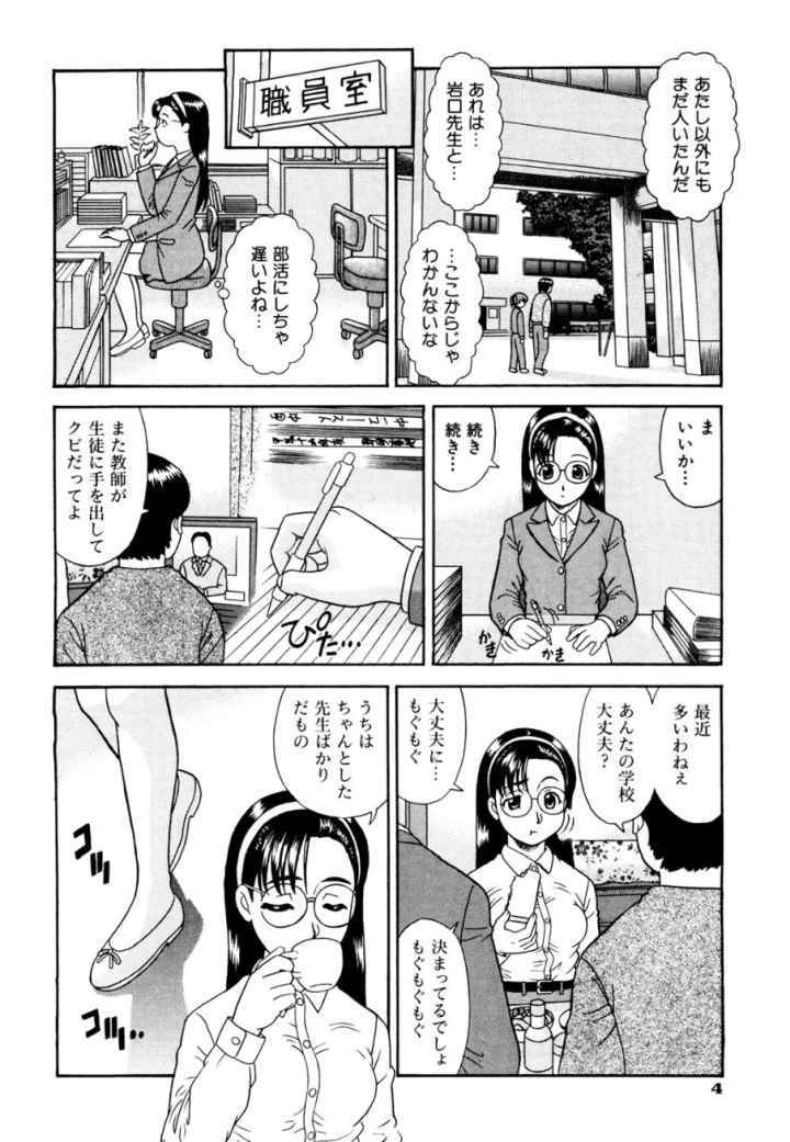 ダメって言ったのにのエロ漫画_4
