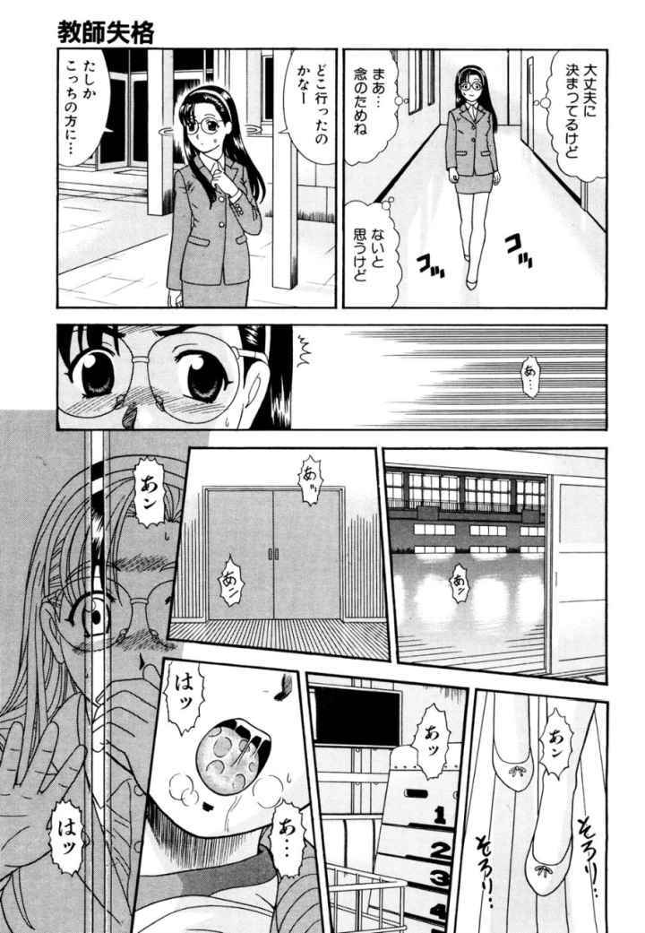 ダメって言ったのにのエロ漫画_5