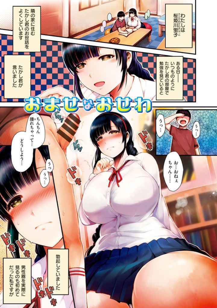 ちちまつりのエロ漫画_4