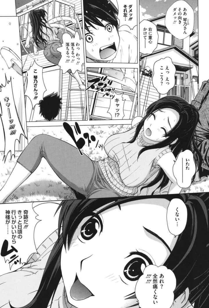 女尻ズムのエロ漫画_2