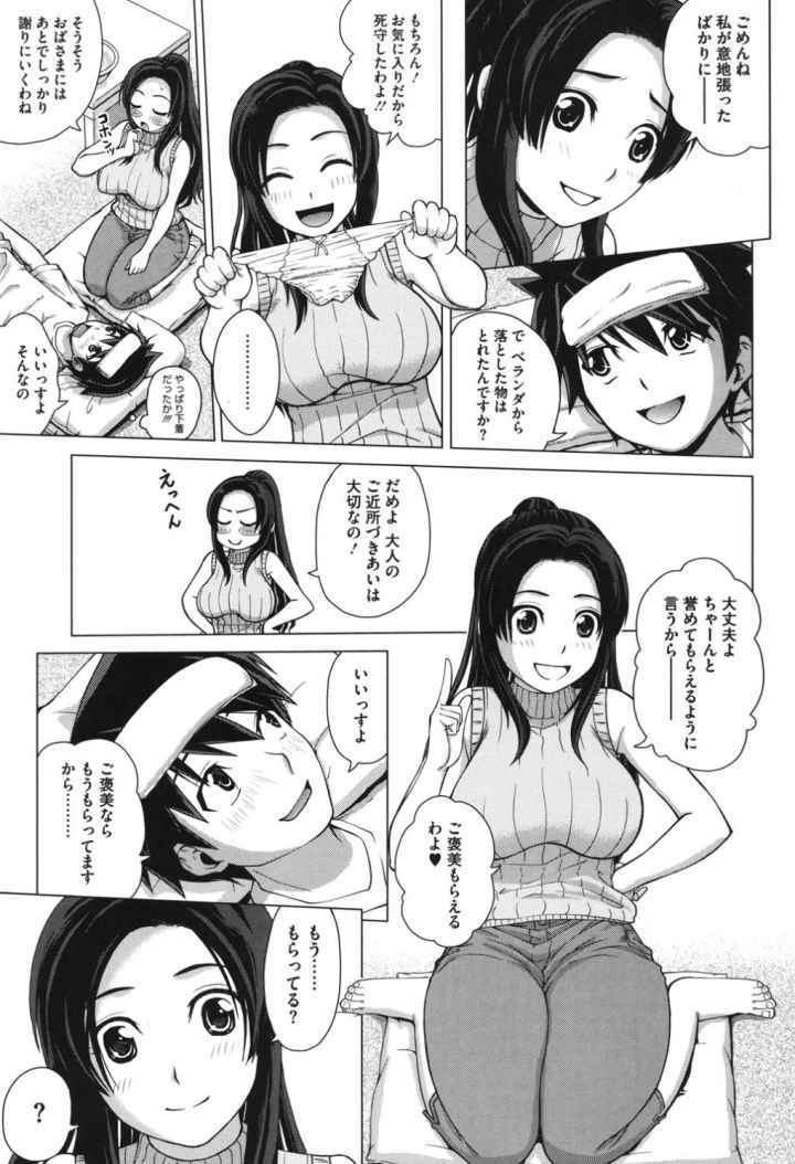 女尻ズムのエロ漫画_4