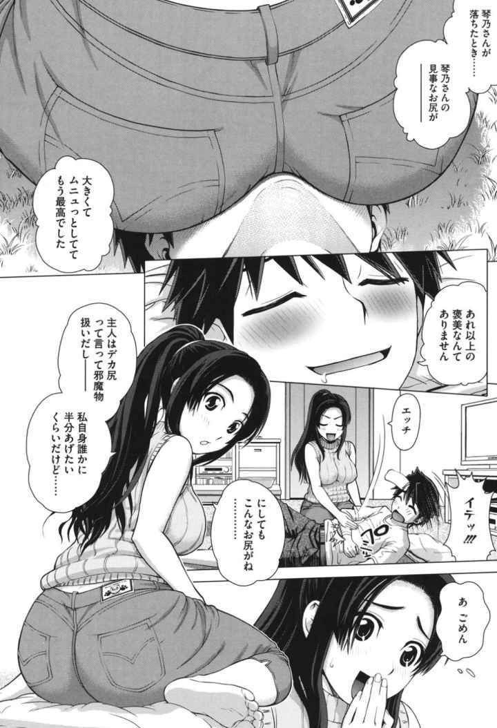 女尻ズムのエロ漫画_5