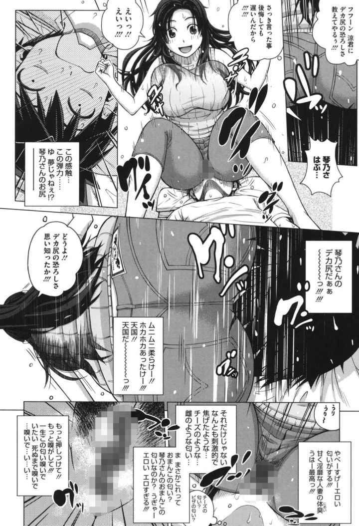 女尻ズムのエロ漫画_7