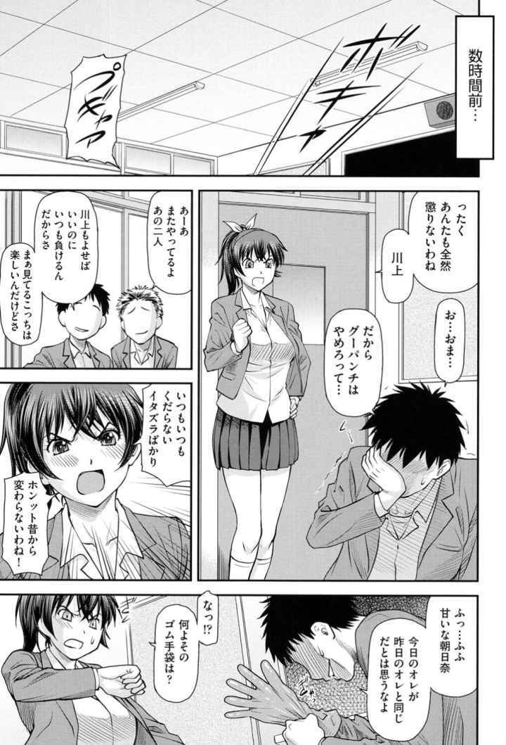 穴の奥のいい秘部のエロ漫画_6