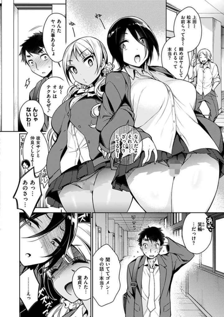 乱乱♪おにくまつりのエロ漫画_5