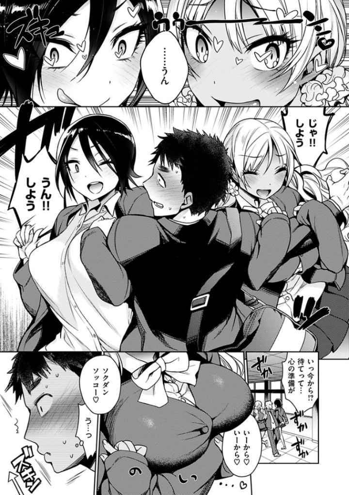 乱乱♪おにくまつりのエロ漫画_6