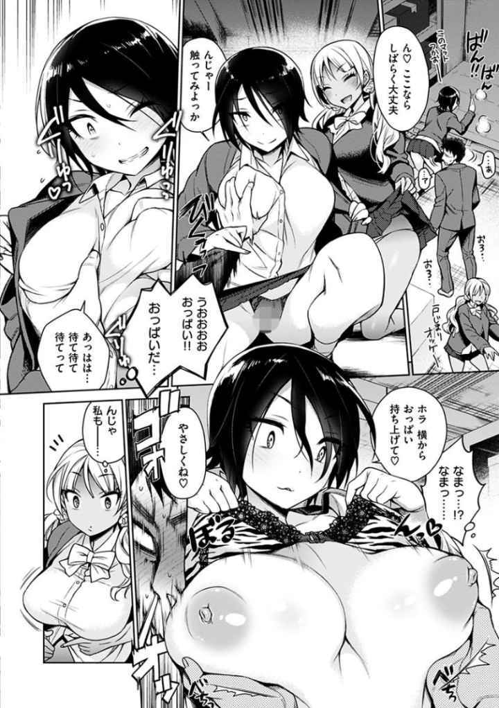 乱乱♪おにくまつりのエロ漫画_7