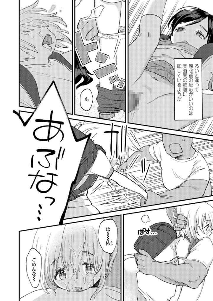 時間が止まればいいのにのエロ漫画_7