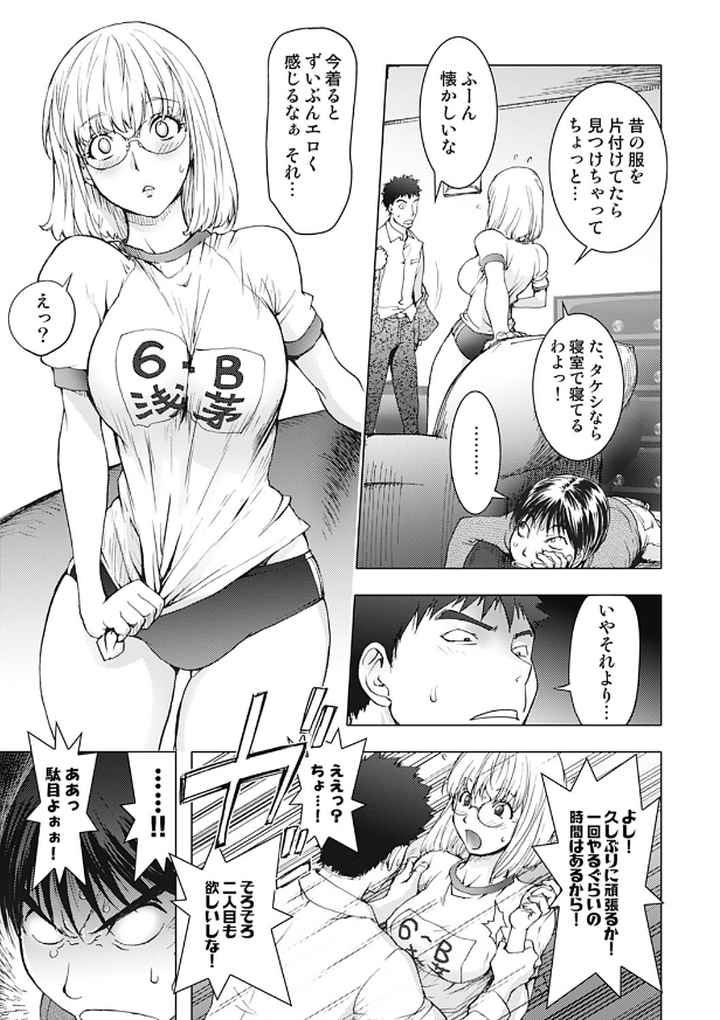 HONEY DIP 2nd LOVEのエロ漫画_6